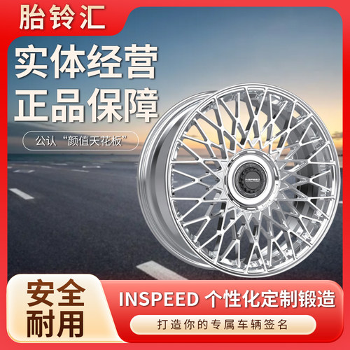 国产INSPEED 硬速 ID-S17个性定制单片锻造轻量化运动改装轮毂