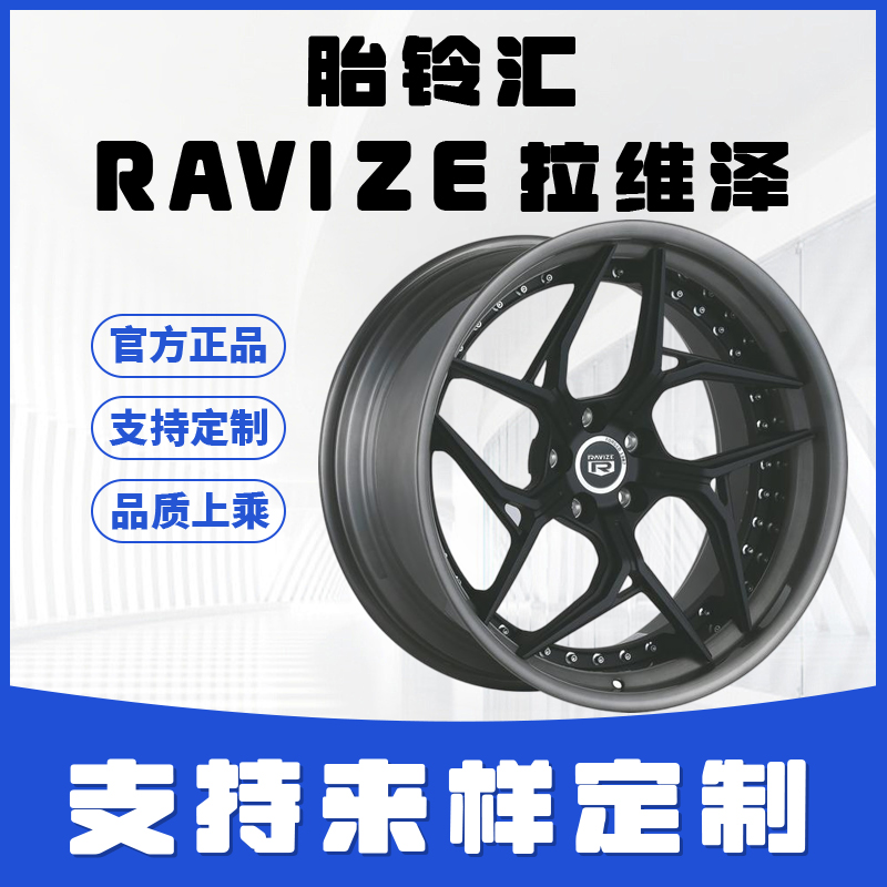 RAVIZE拉维泽R508双片多辐Y型锻造轮毂