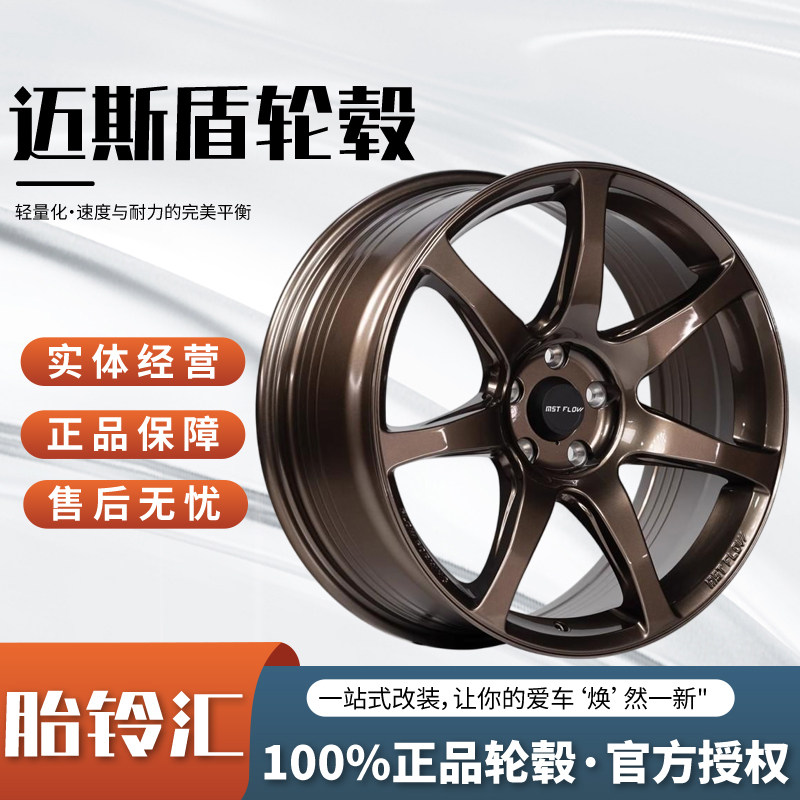 迈斯盾 MR7MONO款轻量化改装轮毂适用日系美系德系电车多规格图片