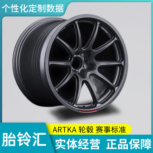 Artka锻造轮毂赛事用圈 AF-GT32系列德系日系美系全系改装定制轮