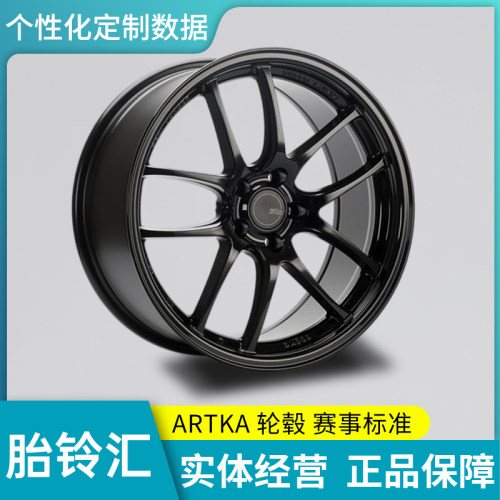 ARTKA改装轮毂旋压轮圈