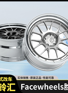 FACEWHEELS脸圈 FW280款定制锻造轮圈两片式适用德系日系美系车