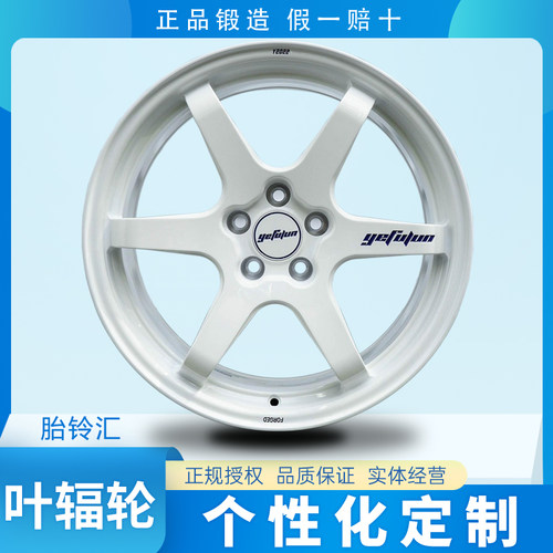 国产叶辐轮Yefulun Y-2022款个性单片锻造轻量化运动改装轮毂
