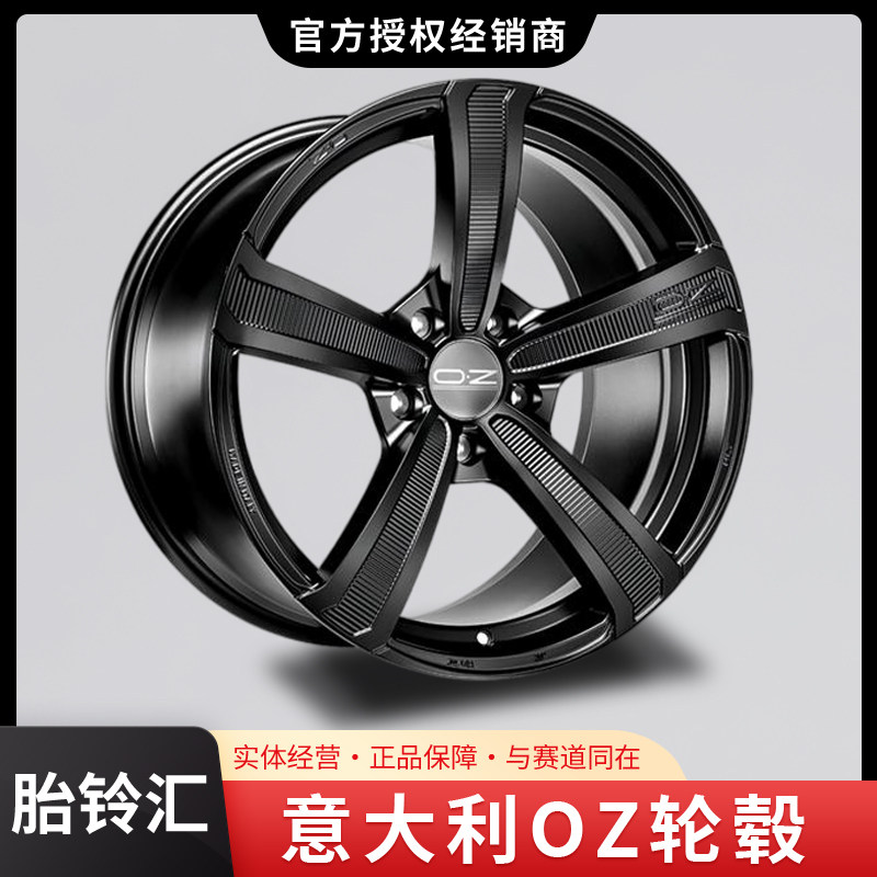 意大利OZ MONTECARLO HLT款20寸22寸112 120 130 108 轮毂 亚黑色