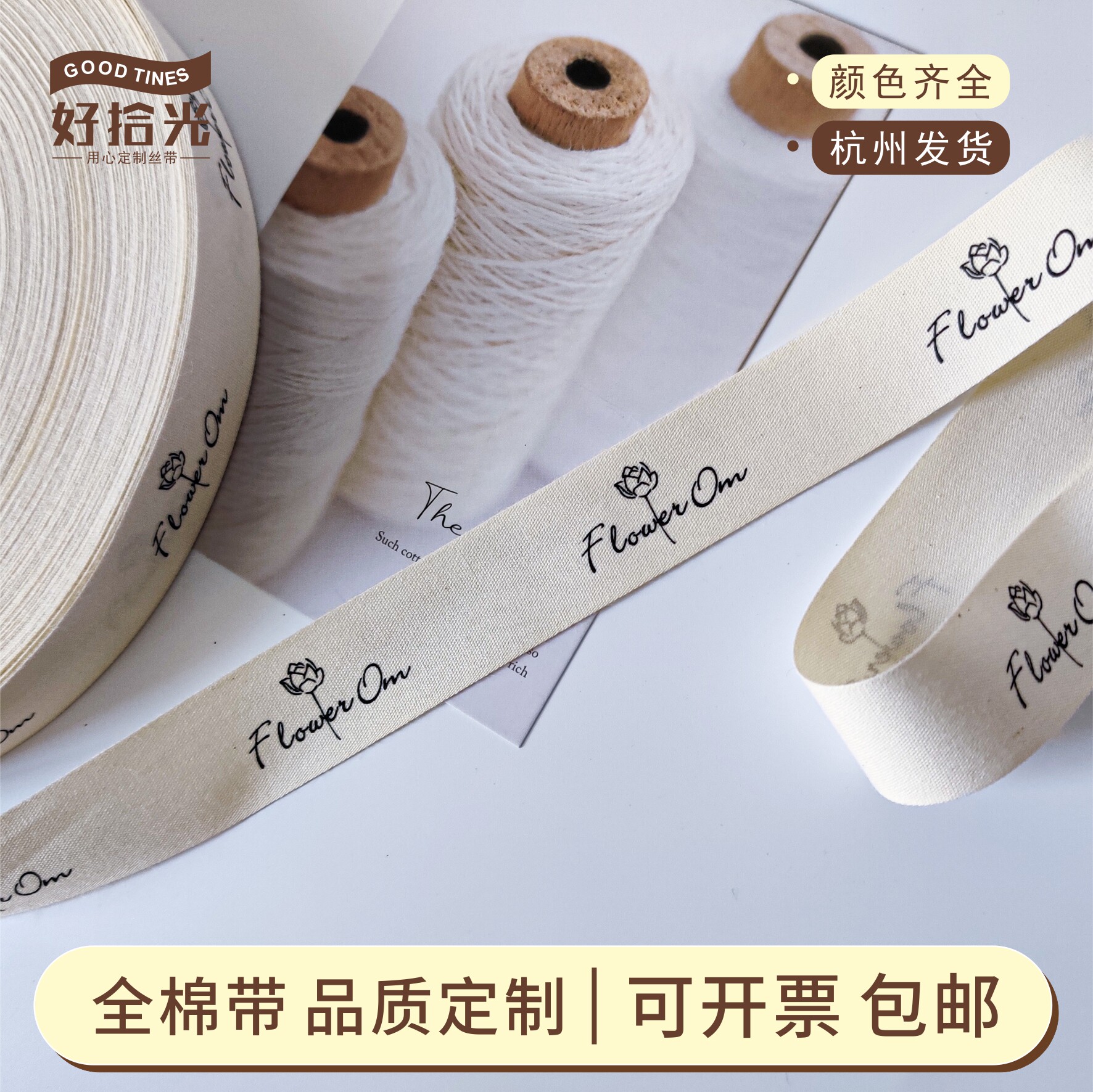 平纹全棉个性领标带定制LOGO商标带印刷服饰水洗唛印字黑白棉带