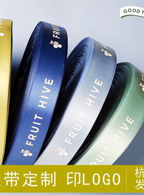 丝带定制logo烫金缎带绸带圣诞印字礼盒彩带花店花束包装飘带彩带