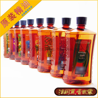 皇冠正品LB法国原装进口香薰精油
