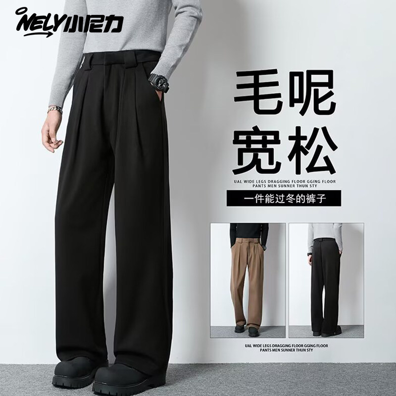 老钱风高腰毛呢休闲裤男秋冬加厚宽松直筒裤长裤2025新款男士西裤,男装,休闲裤,淘宝优惠券,粉丝福利购,淘宝优惠卷
