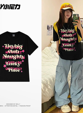 NELY小尼力重磅纯棉短袖t恤男女夏季2026ins潮牌街头重叠字母上衣