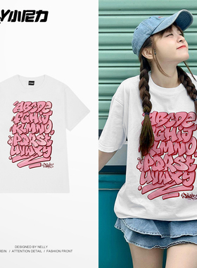 NELY小尼力短袖t恤男女字母印花重磅纯棉宽松小众设计感上衣夏季