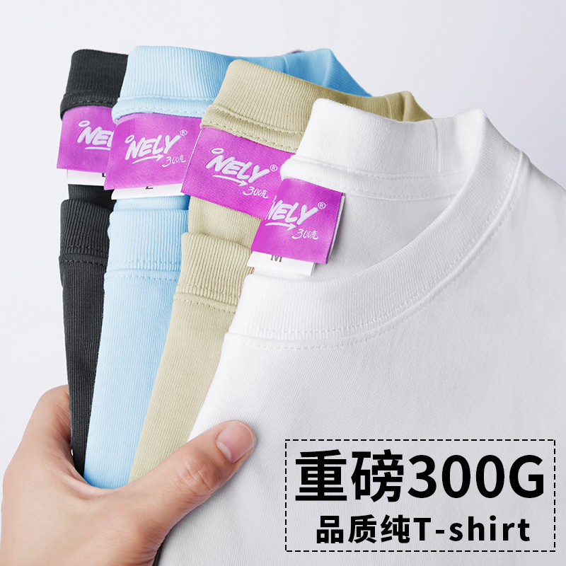 小尼力【300g重磅】短袖