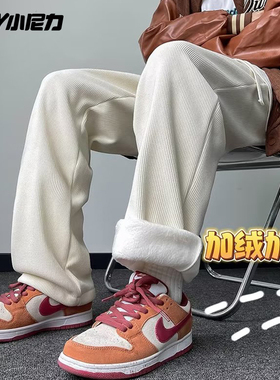 NELY小尼力美式复古灯芯绒裤子男女秋冬季加绒加厚垂感休闲长裤潮