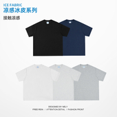 纯色纳维亚索罗娜220g合身健身透气凉感弹力显壮圆领短袖 T恤男女