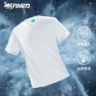 强推 T恤男女 220克索罗娜冰感精梳棉凉感抗菌纯色圆领百搭短袖