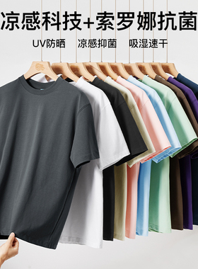 NELY小尼力索罗娜速干防晒凉感宽松短袖T恤男女潮流运动纯色上衣