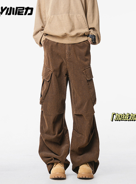 小尼力直筒工装裤男2026秋冬高端宽松潮牌多口袋加绒加厚休闲长裤