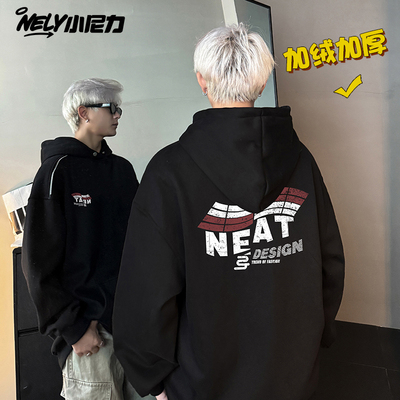 小尼力复古加绒连帽卫衣