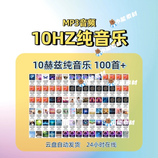 五音音药疗法音乐身心舒畅缓解压力静心养心放松五音疗愈养生