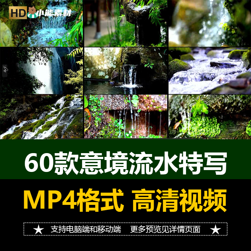 高清水流小溪小河水流动近景实拍特写水滴瀑布风景短片视频素材