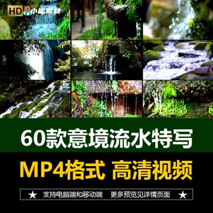 高清水流小溪小河水流动近景实拍特写水滴瀑布风景短片视频素材