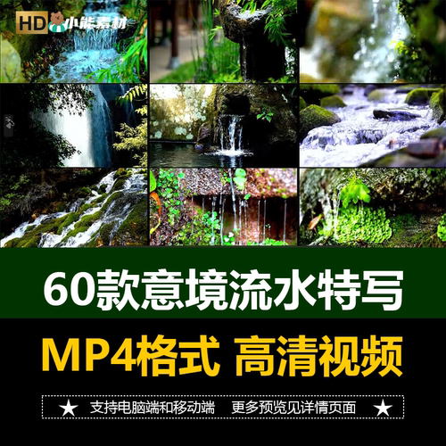 高清水流小溪小河水流动近景实拍特写水滴瀑布风景短片视频素材