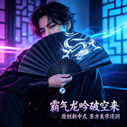 雅扇堂原创设计7寸和8寸古风折扇