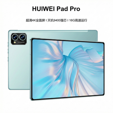 HUIWEI新款平板电脑5G全网通高清护眼屏学生游戏绘画Pad官方正品