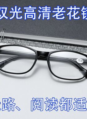 时尚老花眼镜双光老花镜老人镜  近远两用老视镜老花镜可定制