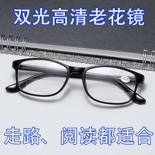 时尚老花眼镜双光老花镜老人镜  近远两用老视镜老花镜可定制