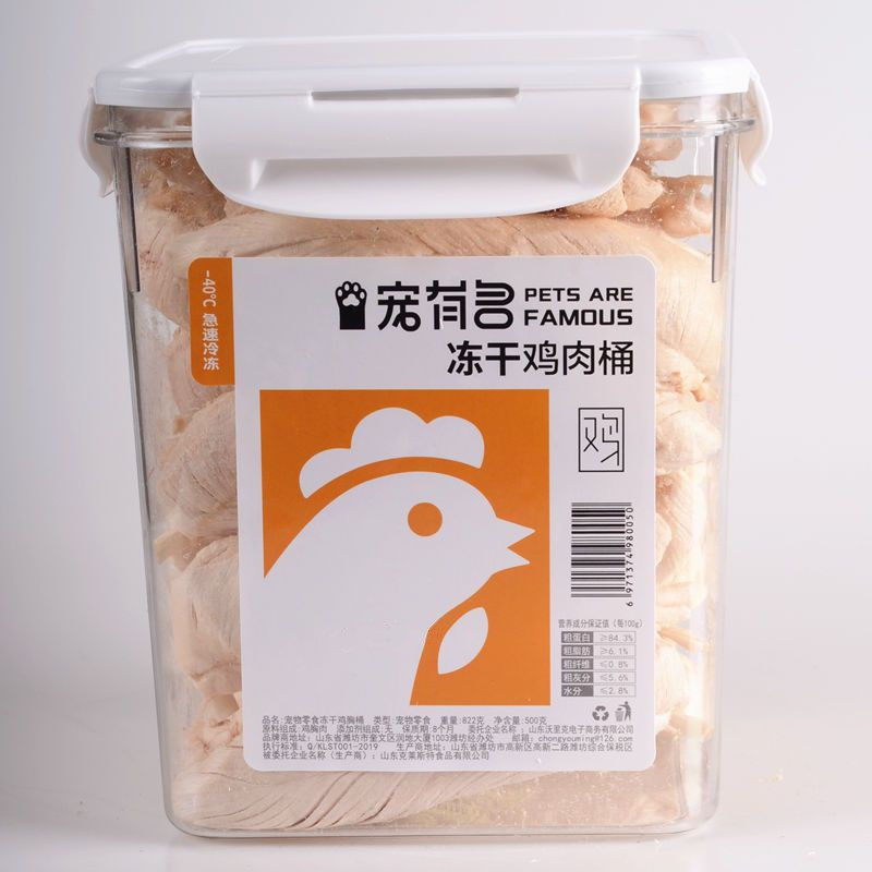 宠物猫咪狗零食鸡胸肉冻干鸡小胸肉粒营养增肥发腮猫粮桶装,宠物/宠物食品及用品,猫冻干零食,淘宝优惠券,粉丝福利购,淘宝优惠卷