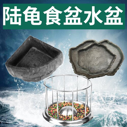 陆龟水盆食盆喂食器饮水爬宠爬虫蜥蜴盘乌龟泡澡蛇角蛙守宫寄居蟹