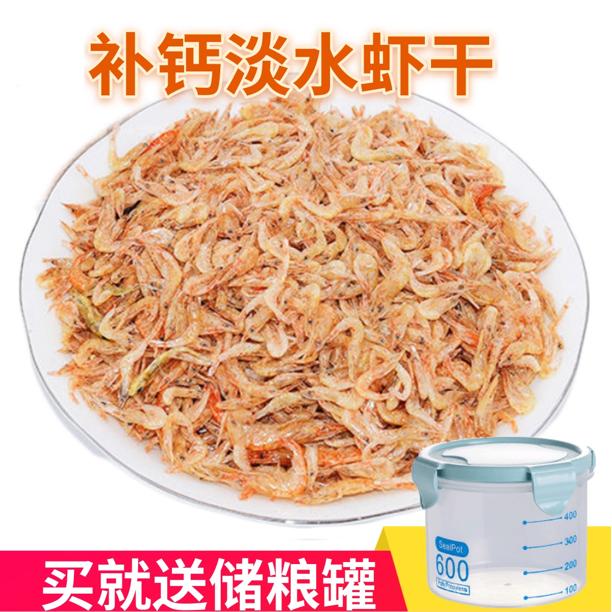 淡水虾干无盐乌龟饲料