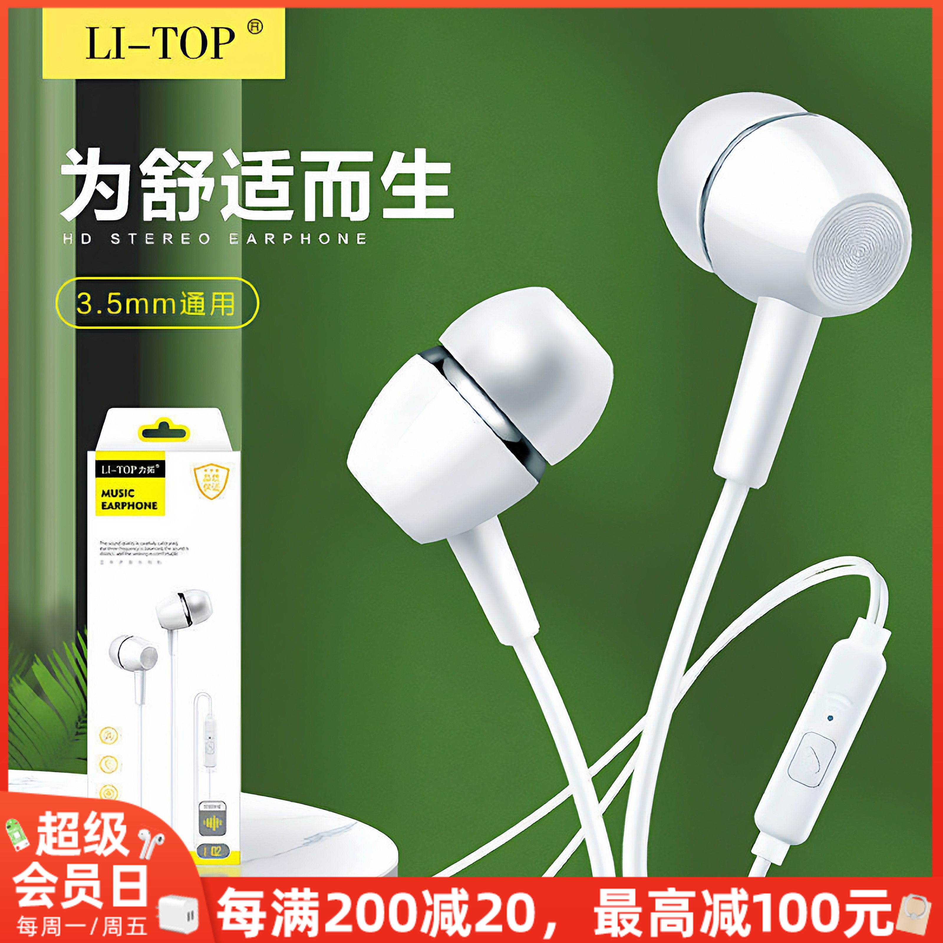 力拓Q2入耳式有线重低音智能适用于安卓iphone通话线控耳机塞批发