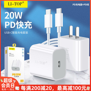 15数据线闪充PD20W手机线充电器头套装 11pro智能通用盒装 17Air批发 力拓适用于iPhone16promax快充XS