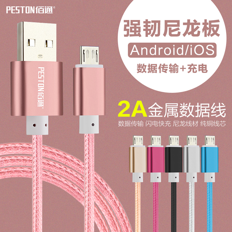 °ÛͨÊÊÓÃÓÚiPhone6³äµçÏß7 6splusͨÓð²×¿usbÉÁ³ä¿ì³äÊÖ»úÊý¾ÝÏß