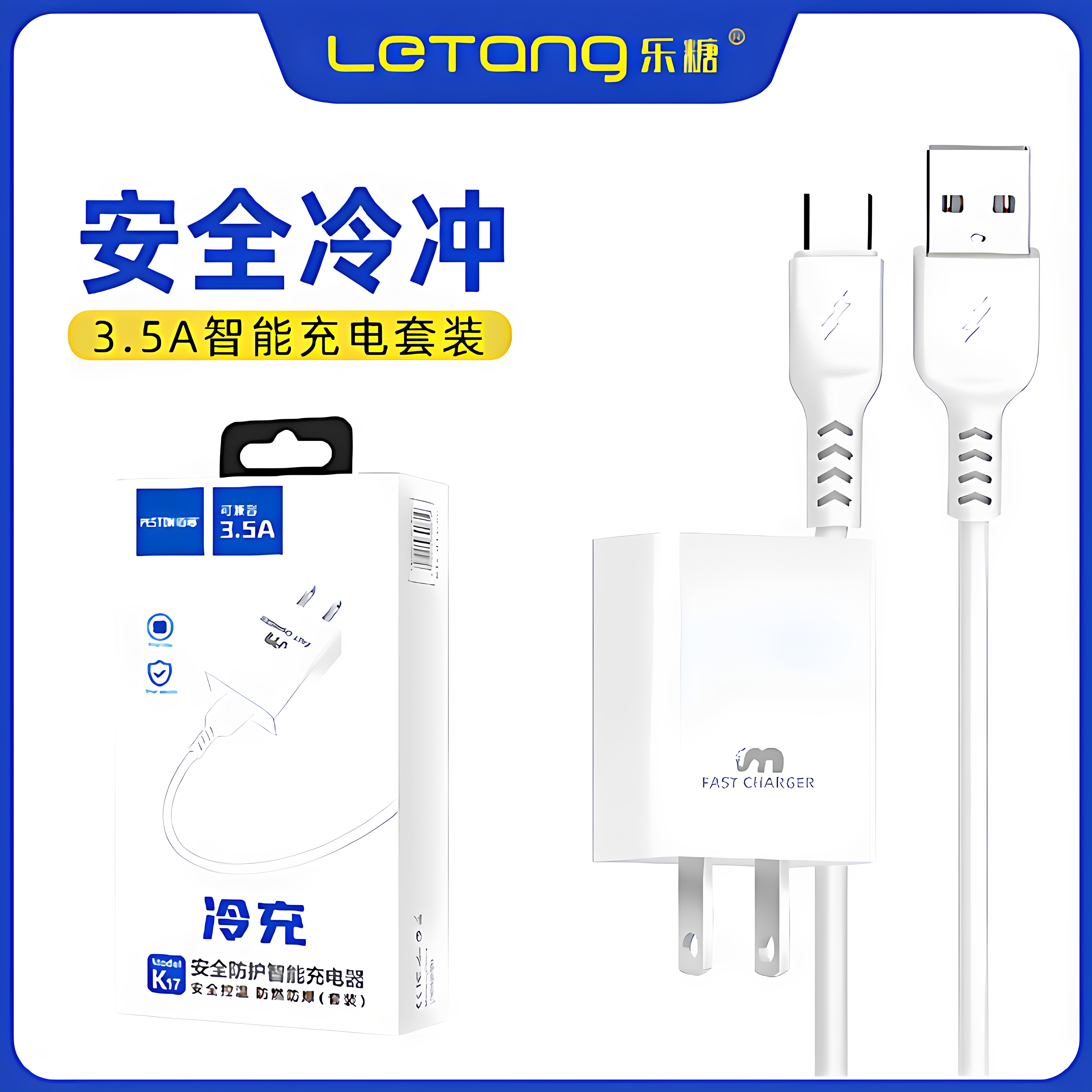 乐糖3C认证套装5V3.5A适用于iPhone14智能安卓Type-C多功能数据线快充头USB-C适配器22.5W手机充电器厂家批发