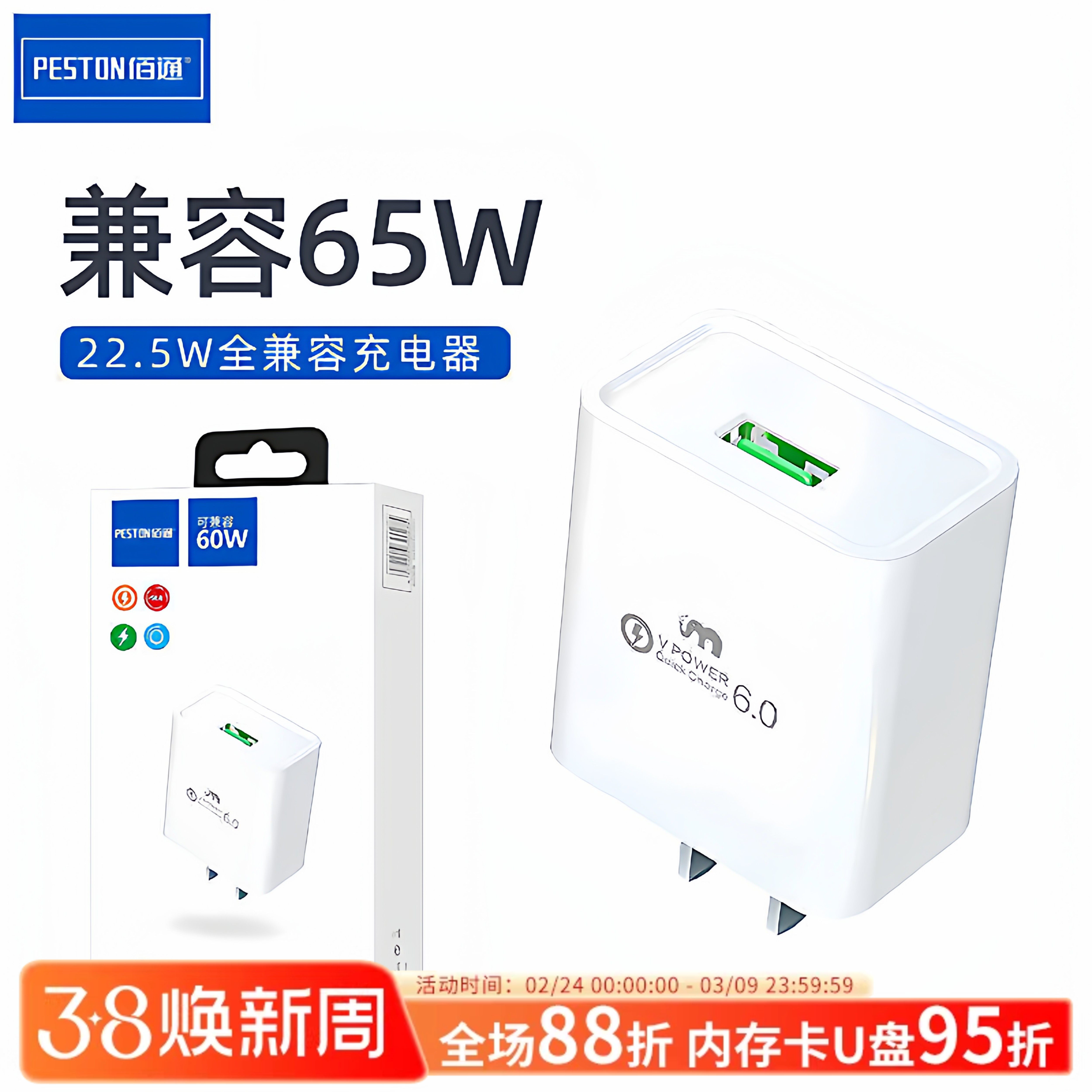 乐糖C5全协议充电器套装22.5W支持6A超级快充闪充手机平板通用USB充电线头耳机电脑通用智能高速充电头批发