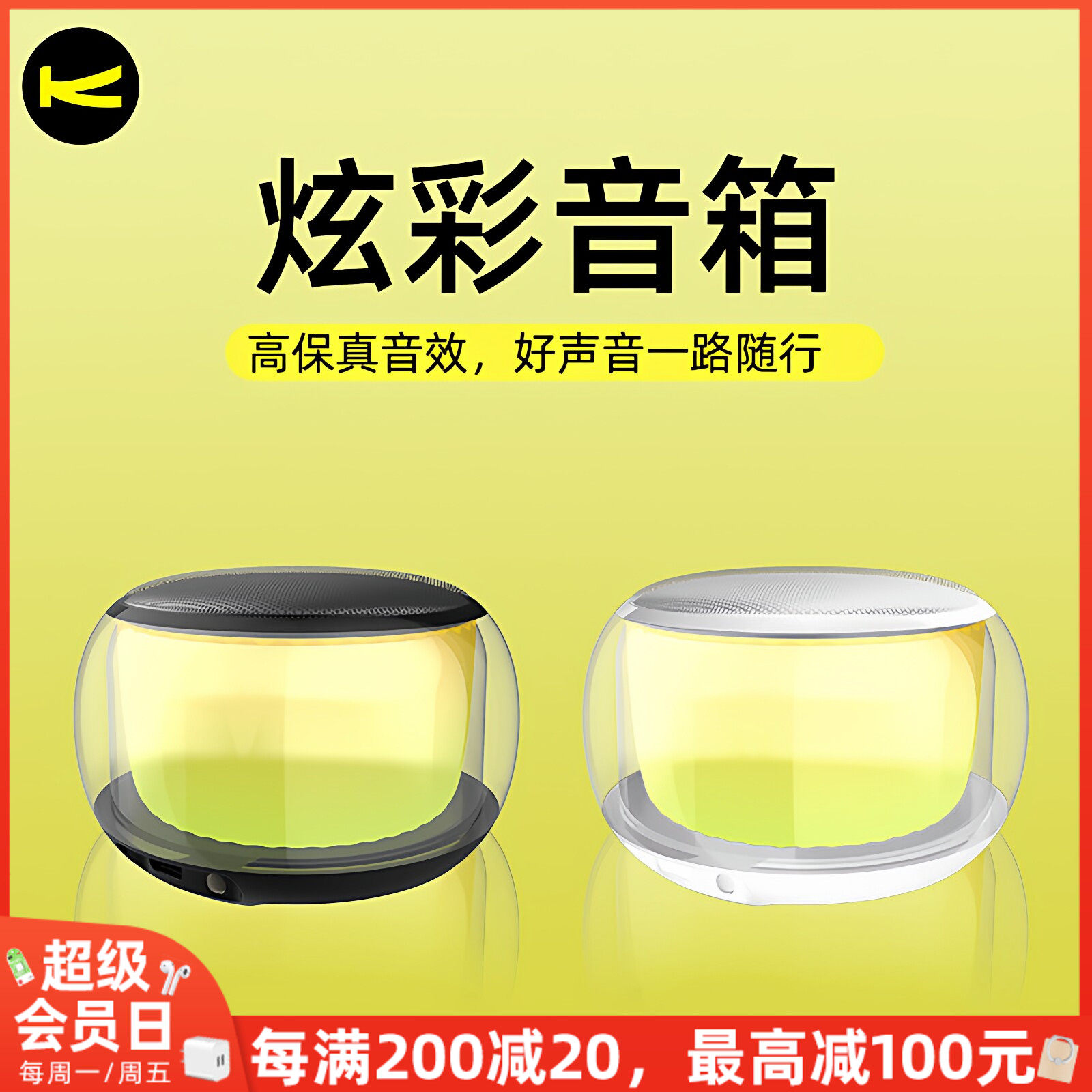 佰通K13新款迷你便携炫彩音箱户外K歌音质低音炮音乐无线蓝牙音响