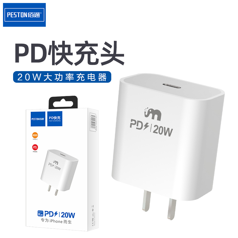 佰通K10适用于iPhone16/15/14/13/12/11Xsmax平板电脑蓝牙音箱耳机通用智能高速手机PD充电器20W快充Type-C头