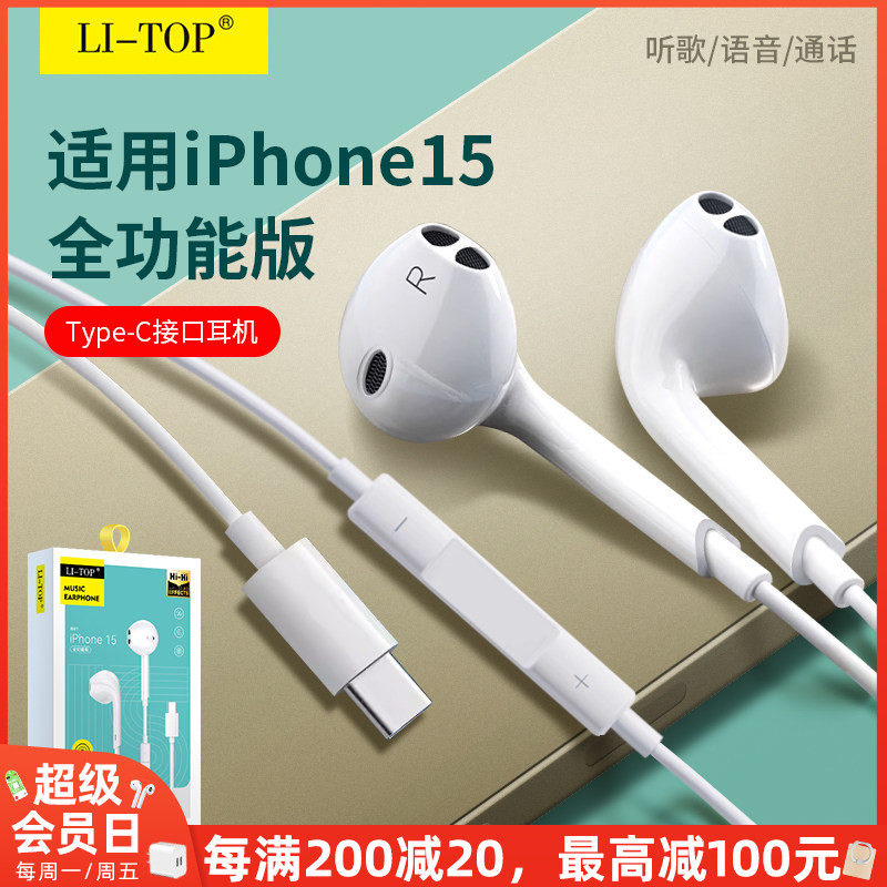 力拓A30入耳式线控适用于iPhone15/18手机音乐数字耳机批发Type-c