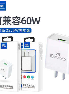 佰通K3手机充电器22.5W快充5A双引擎快闪电充USB-C充电头适用于iPhone14 13 12 11 Xsmax安卓通用智能USB批发