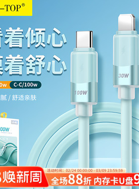 佰通LX81适用于iphone16ProMax数据线17Air双Type-C快充USB-C线CtoC软线12/14/15手机C口100W双向PD30W充电线