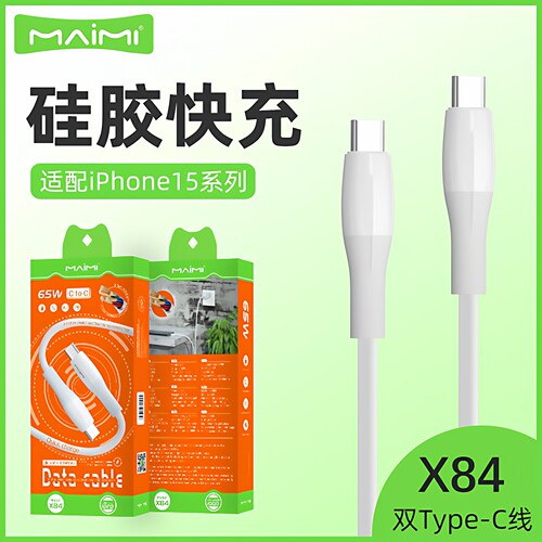 手机数据线1米USB-C快闪充65W
