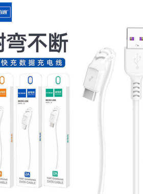 佰通适用于iPhone14PRO/13/12/11/Xsmax通用iPad安卓Type-C手机智能数据线6A快充平板闪充弯折充电线厂家批发