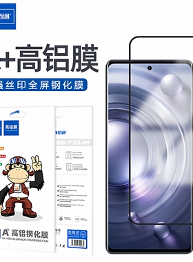 佰通适用于iQOO6/7/8/10/11/12/Z5/Z1/U3/5e手机9sPro全屏1X钢化膜NEO5活力版Z10Turbo+高清抗指纹防摔保护膜
