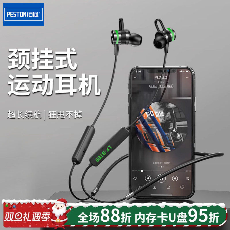 佰通BT69挂脖式无线运动跑步降噪超长续航大电量新款2024蓝牙