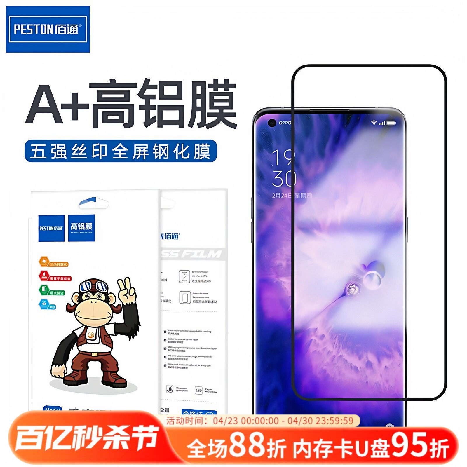 佰通适用于OPPO K9 R19 17Pro K7 R15X K5 K3 K1K11X手机五强丝印全屏钢化膜高清防爆抗指纹防摔保护膜批发