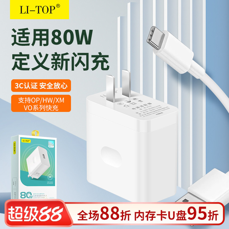 力拓适用于mate70充电套装