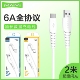 麦靡X39适用于iPhone14 C通用快充6A加长2米充电线数据线批发 11电脑iPad车通用Xsmax智能高速安卓Type