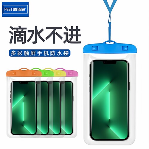 手机触屏全透明潜水防水袋